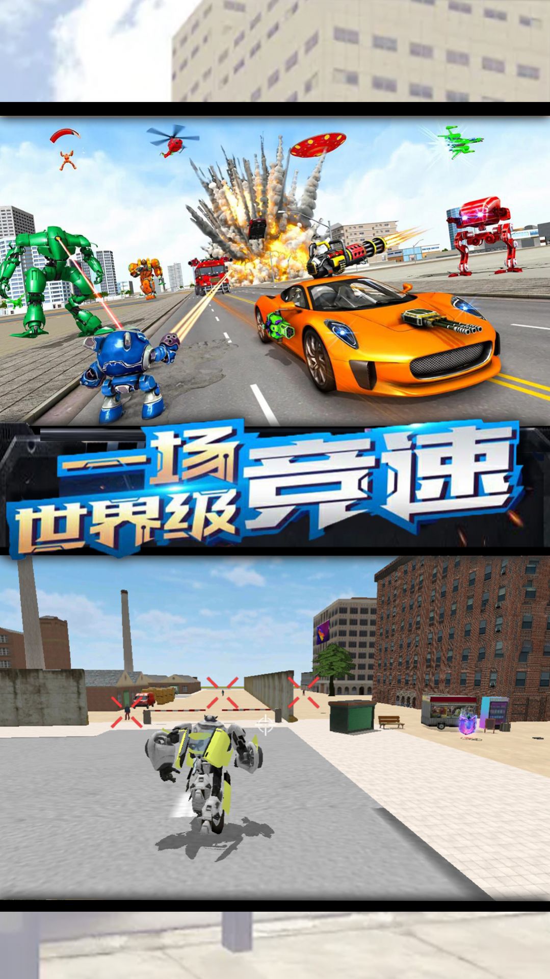 钢铁城市大对决官方安卓版图1