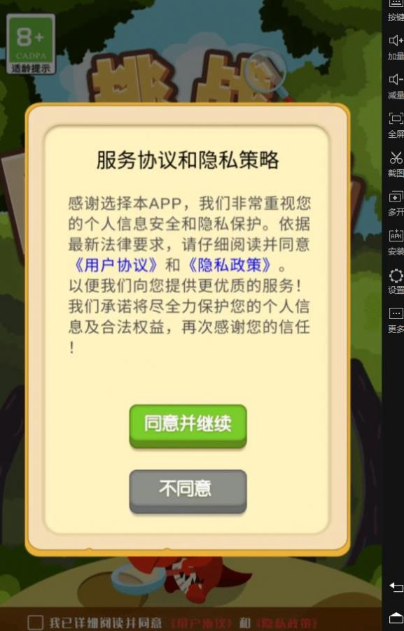 挑战眼力劲官方版(2)