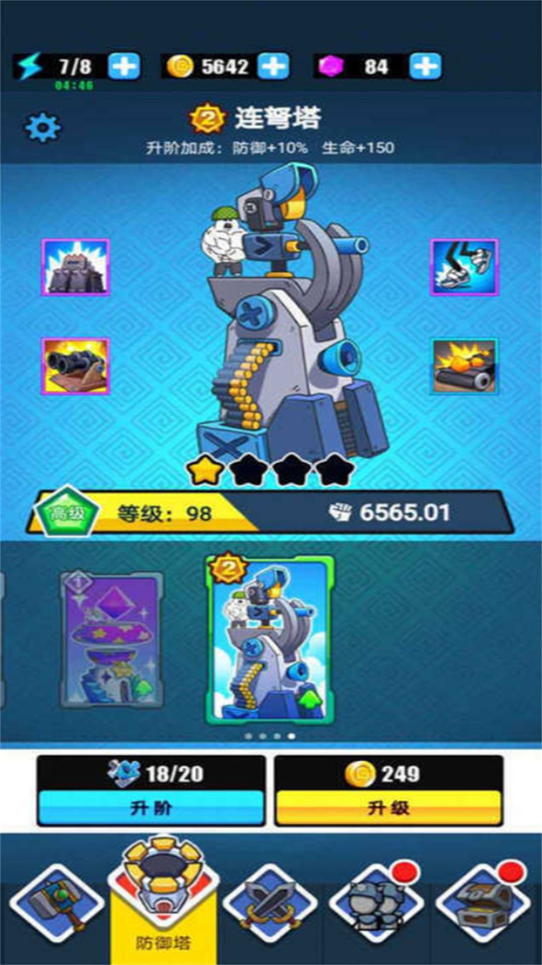 火柴人模拟战争最新安卓版