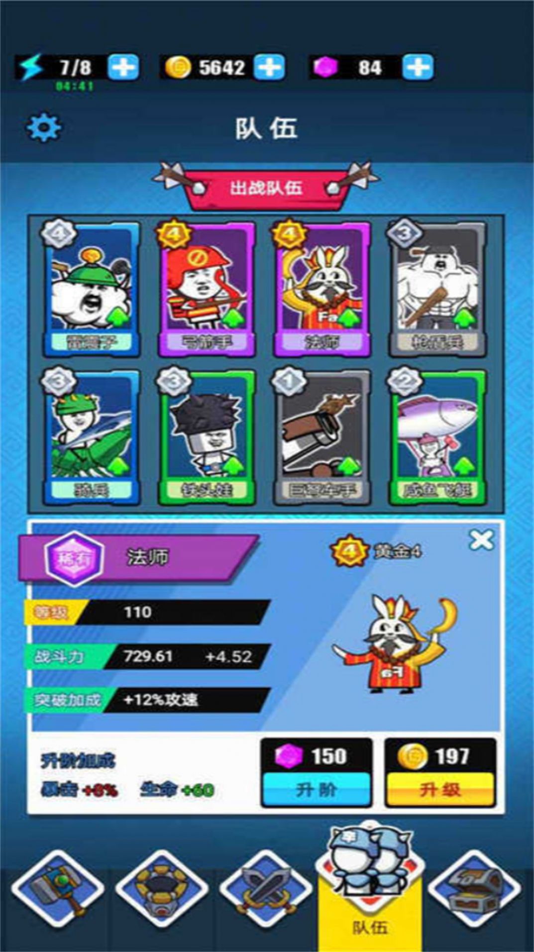 火柴人模拟战争最新安卓版