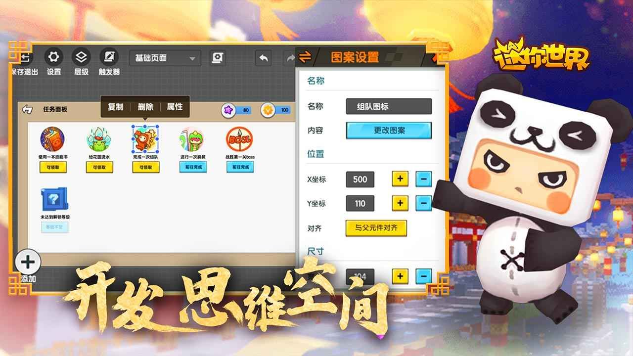 迷你世界1.20.0最新版安装官方版