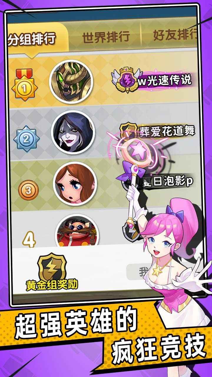 魔法酷跑手机版图2