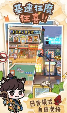 代号吃吃吃官方安卓版图3