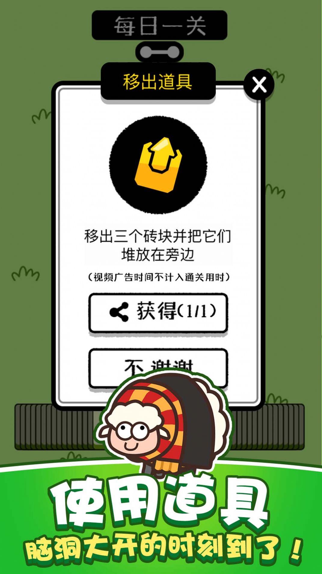 功夫羊羊欢乐跳安卓版图2