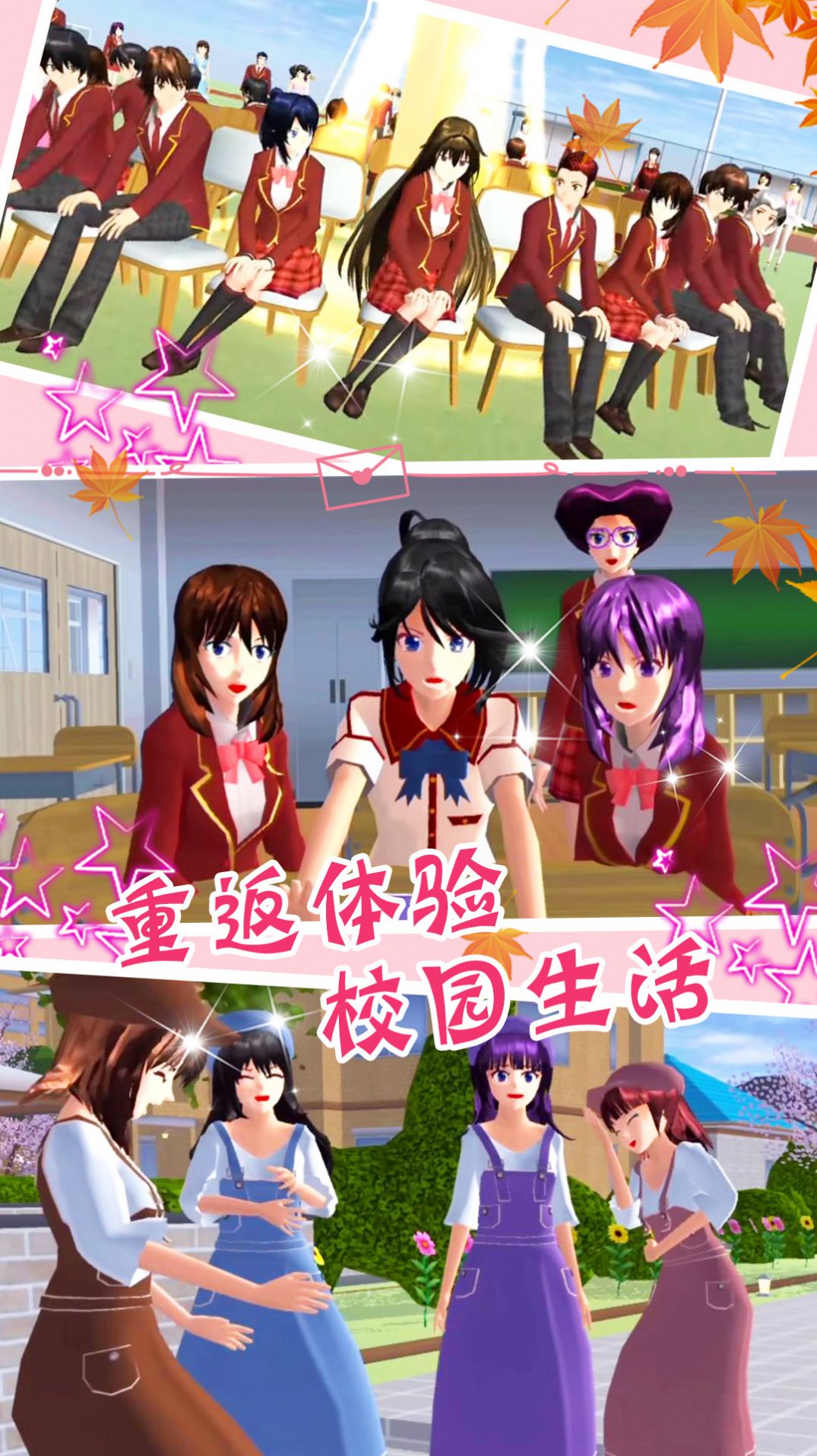 少女恋爱城市模拟器最新版图3