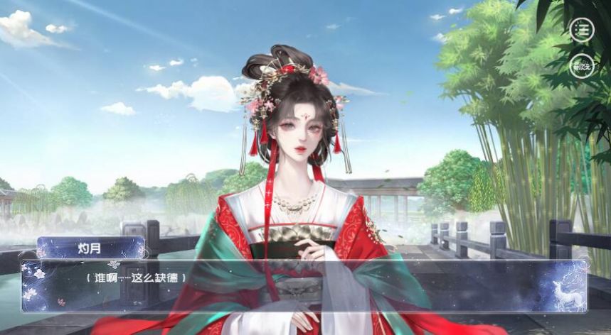 易次元小女难当金手指版图2