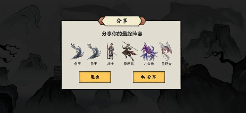 异兽自走棋去广告免费最新版(1)