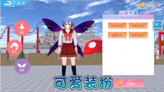 跳舞的公主小精灵安卓版(2)