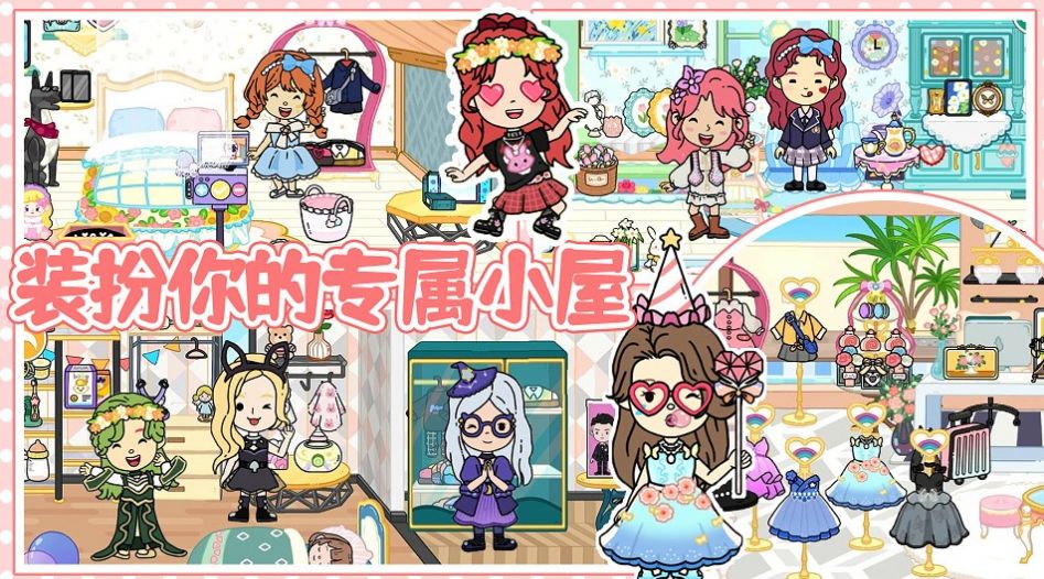 趣味童话城市官方最新版(1)