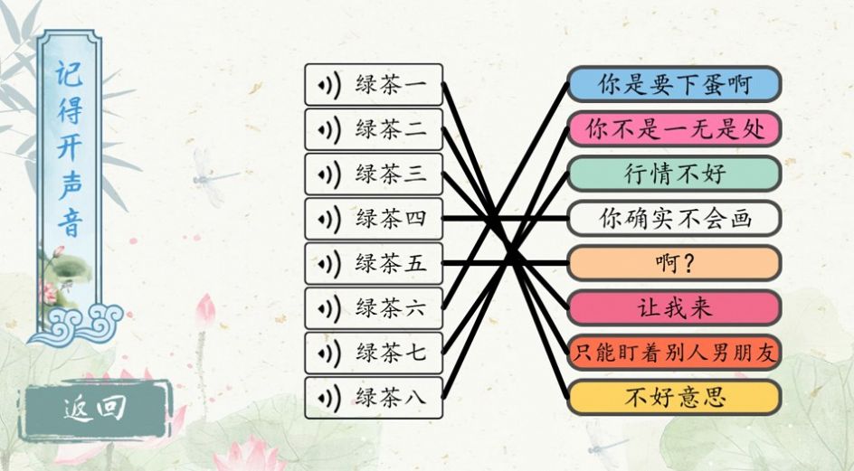 大脑猜猜看官方最新版(1)