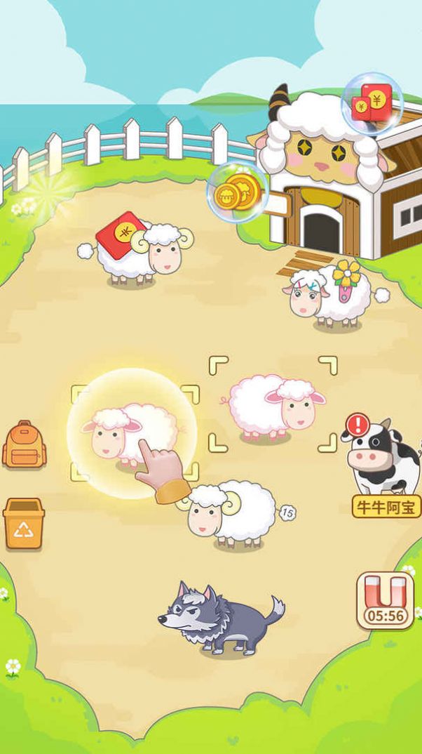 咩咩羊村红包版app最新版(1)