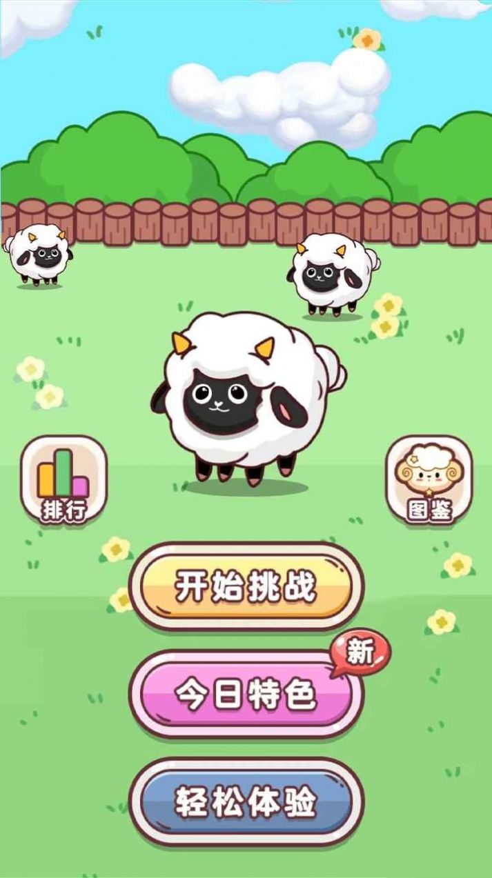 身轻如燕官方最新版(1)