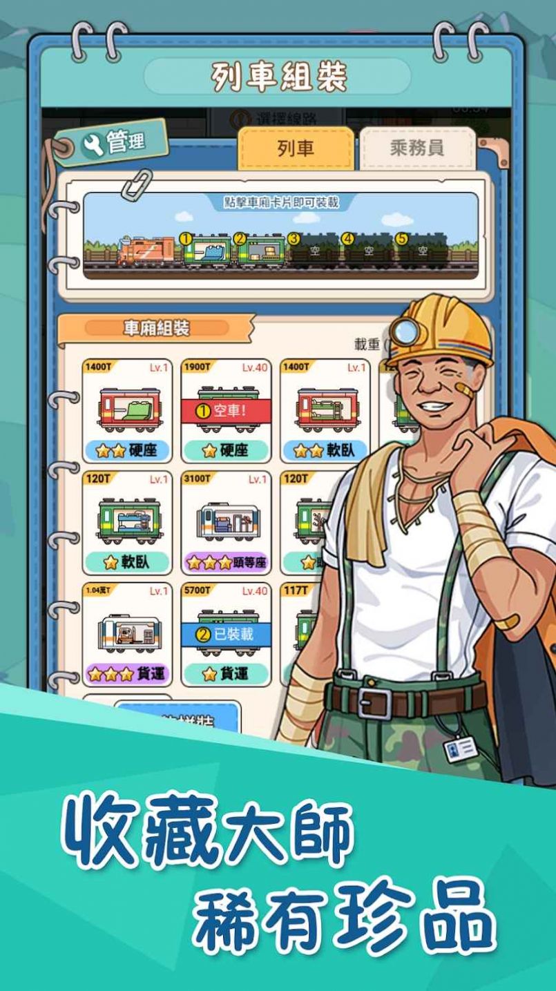 火车站模拟器2(TrainStation2)图3