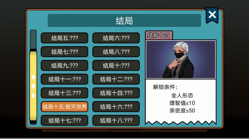 虚拟男友养成官方版图3