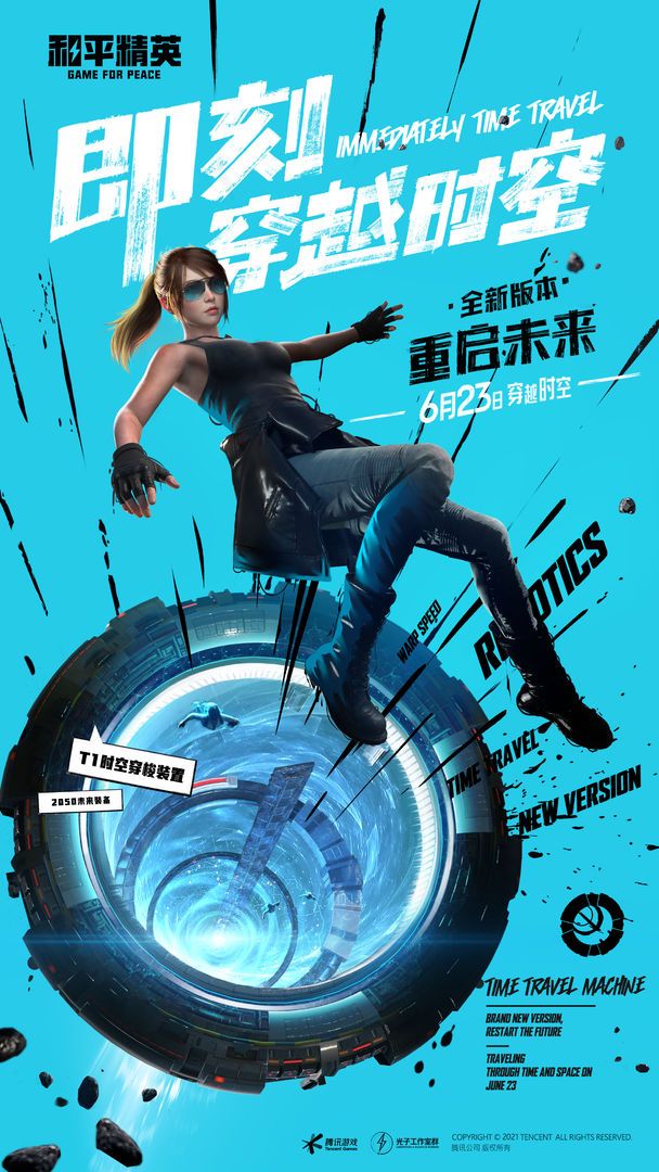 吃鸡晓飞工具箱手机版官方