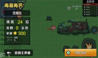 吃了個雞最新手機(jī)版圖1