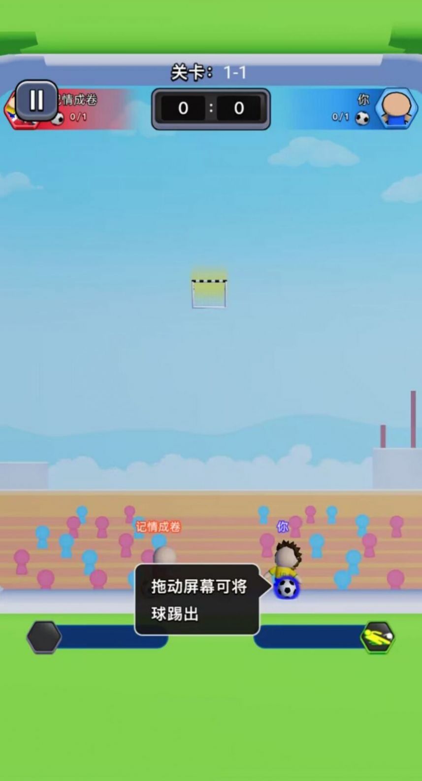 熱血雙人足球官方最新版圖3