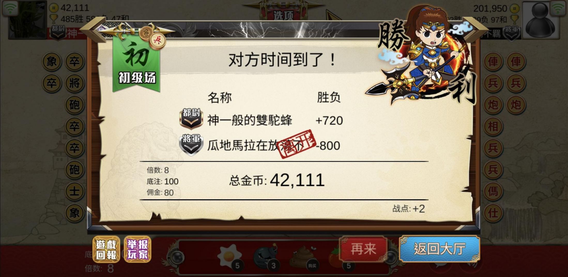 暗棋大戰(zhàn)官方版圖3