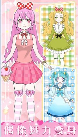 暖暖少女养成官方版图1