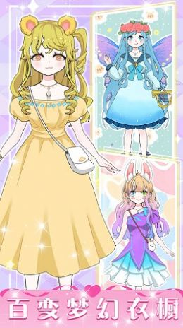 暖暖少女养成官方版图2