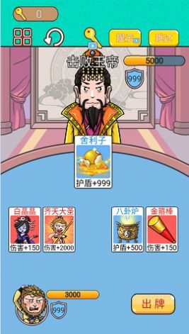 召唤西游萌消消官方最新版图2