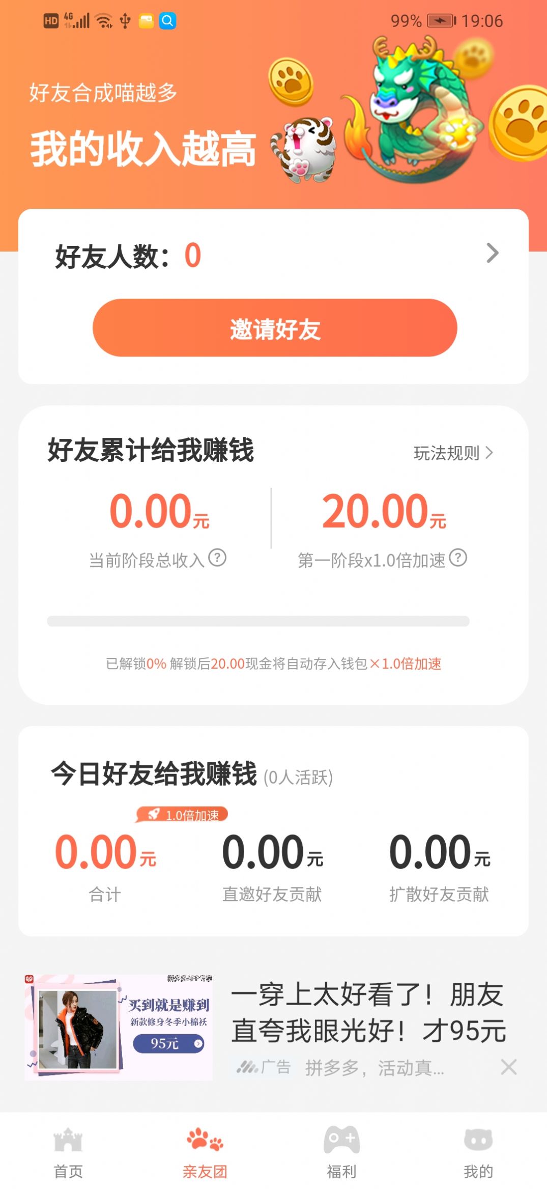 卡兔动物园官方版图1