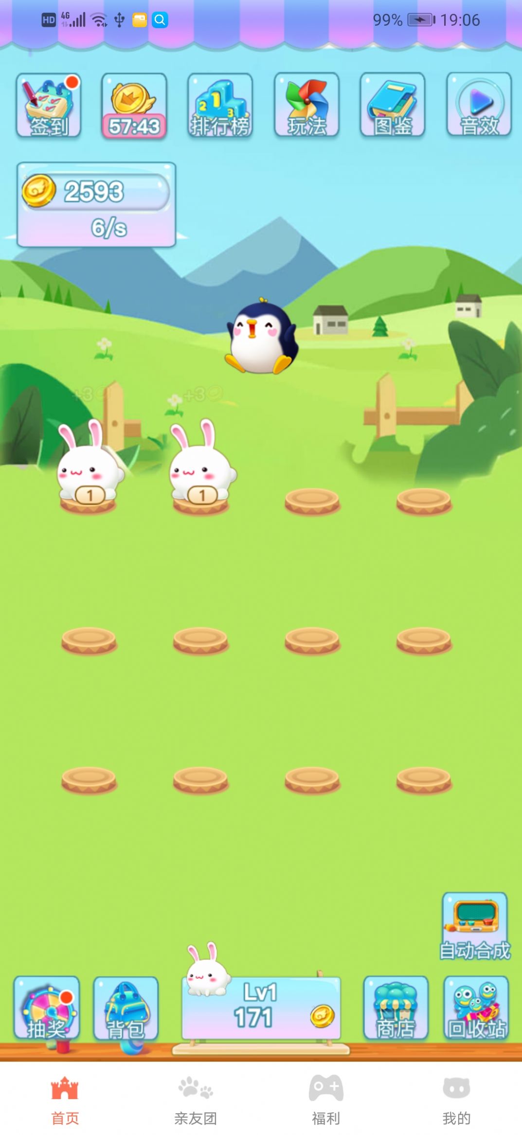 卡兔动物园官方版图2