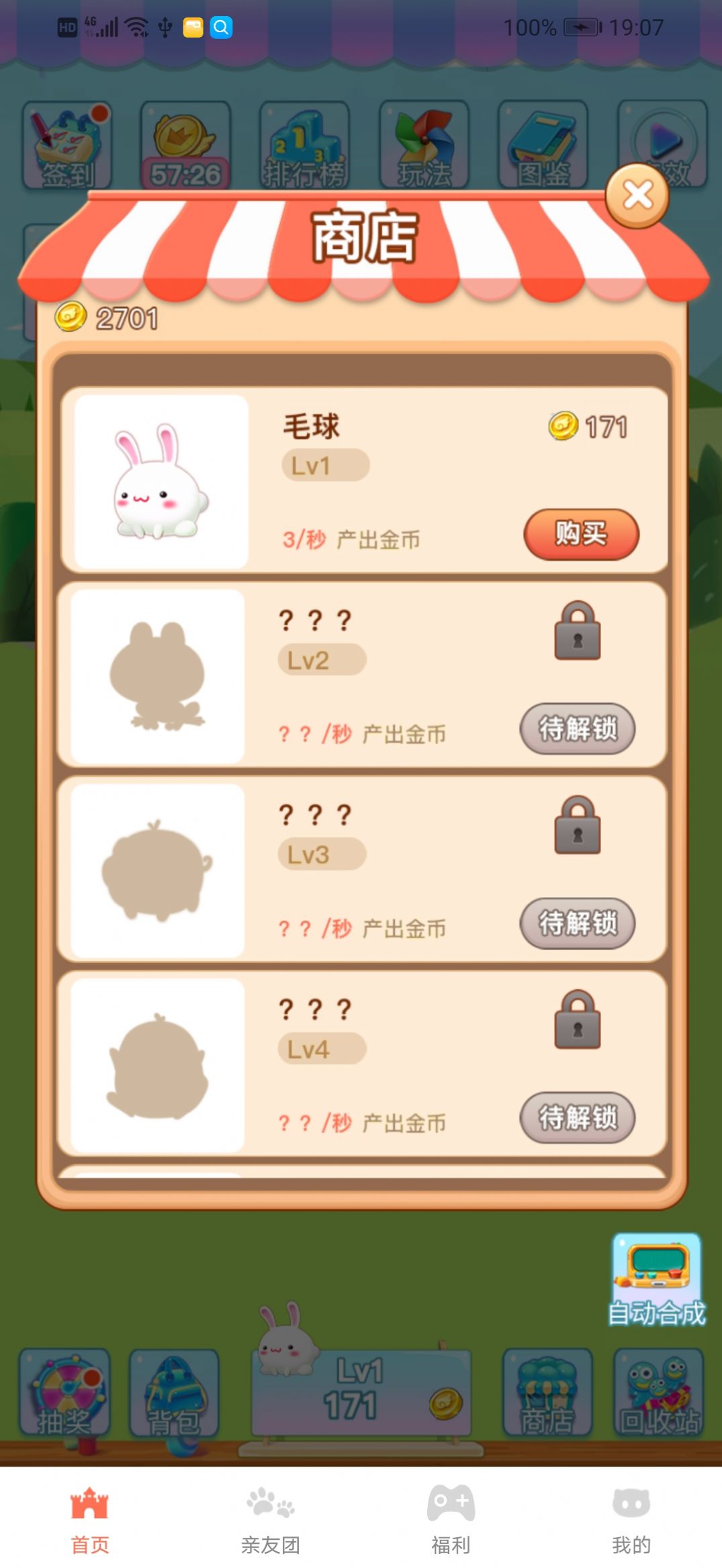 卡兔动物园官方版图3