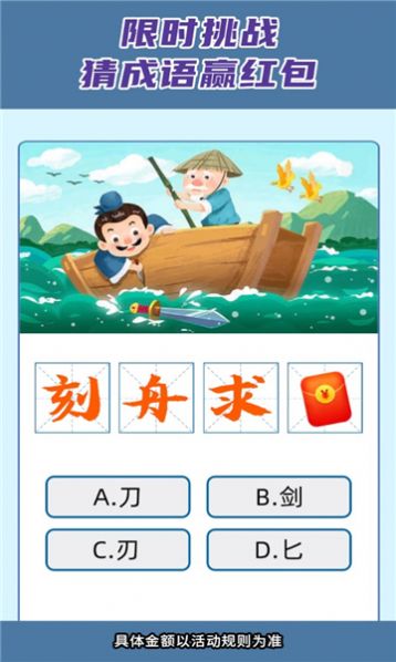 知识向前冲app领红包官方版图1