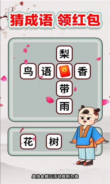 知识向前冲app领红包官方版图2
