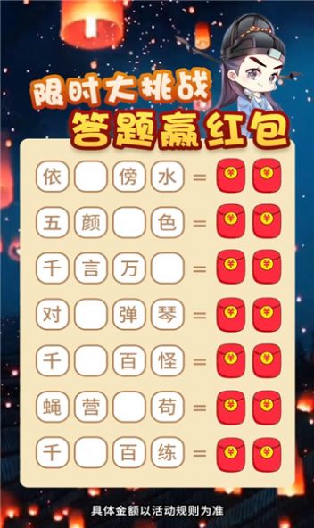 知识向前冲app领红包官方版图3