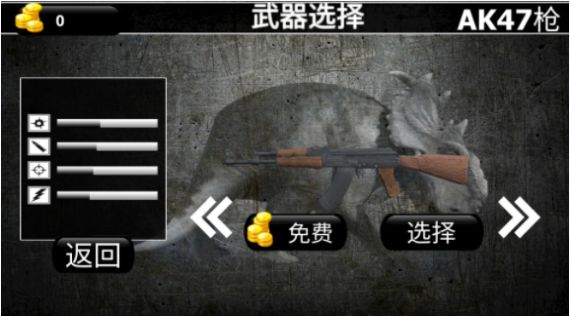 恐龙战斗队官方版图3