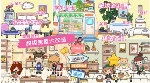 迷你校园世界官方版图1