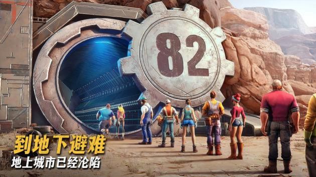 最后的地堡官方安卓版