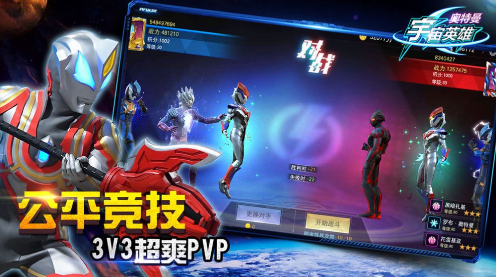 奥特曼融合激战官方最新版2025