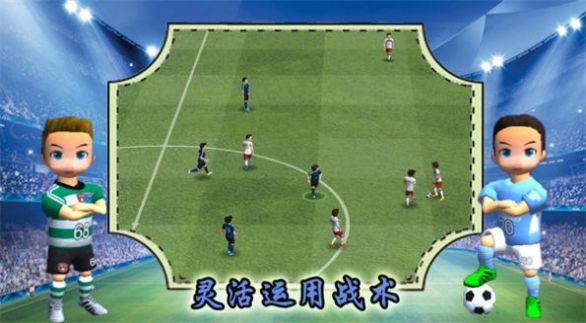 实况一踢到底官方最新版