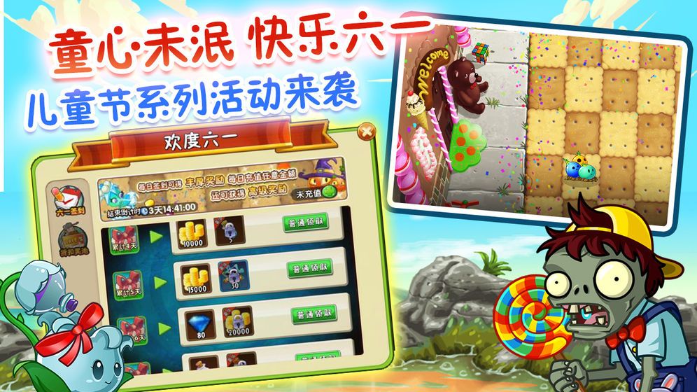 植物大战僵尸23.0.2双人对决春节版本2025图1