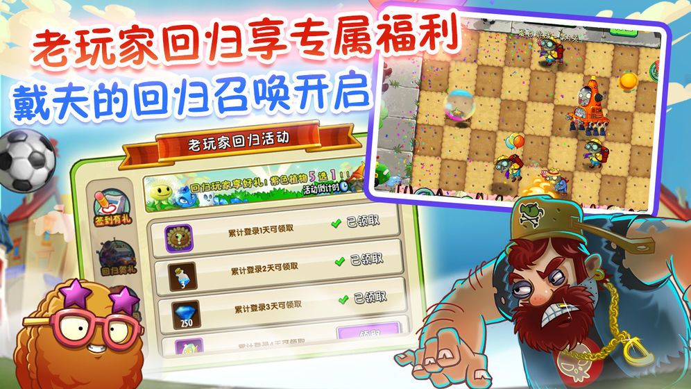 植物大战僵尸23.0.2双人对决春节版本2025图2