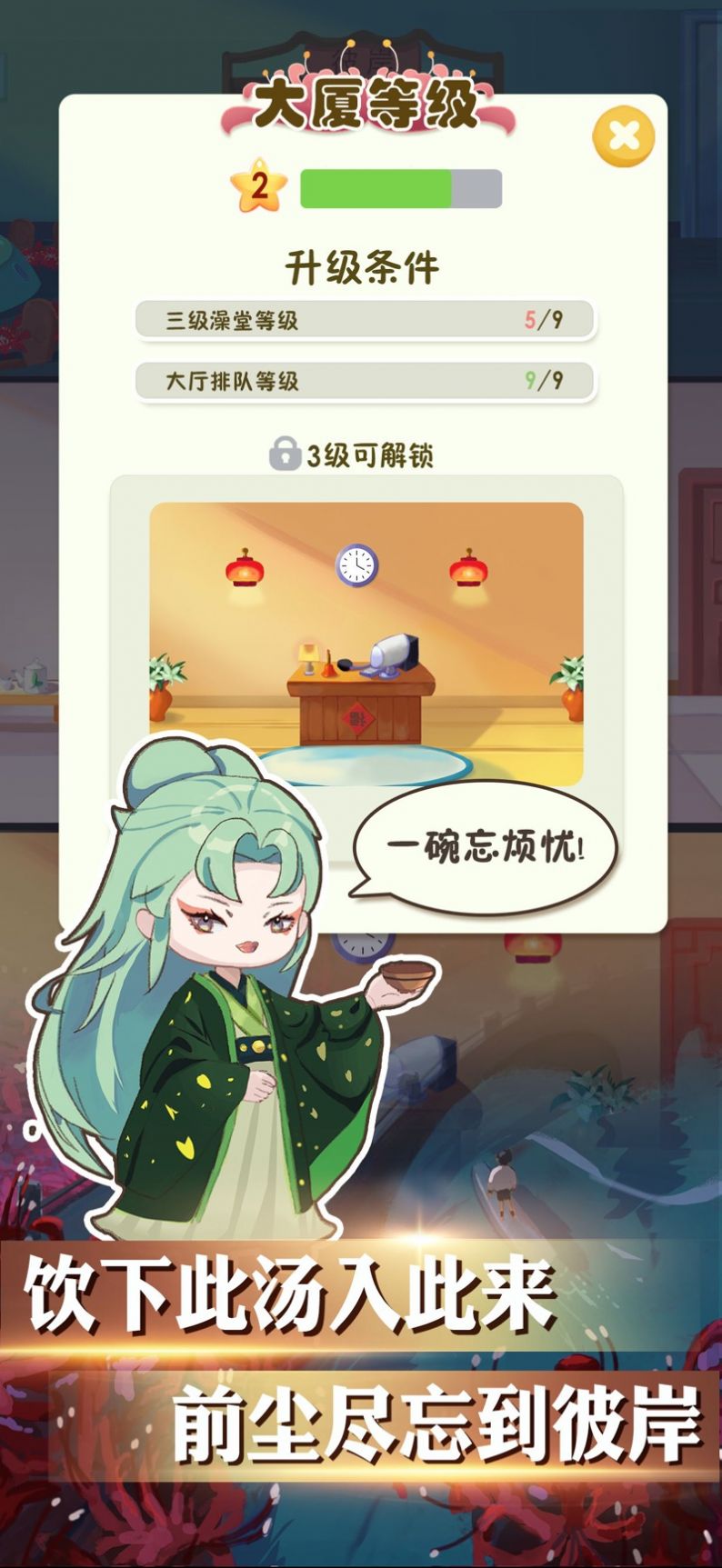 彼岸大厦官方手机版