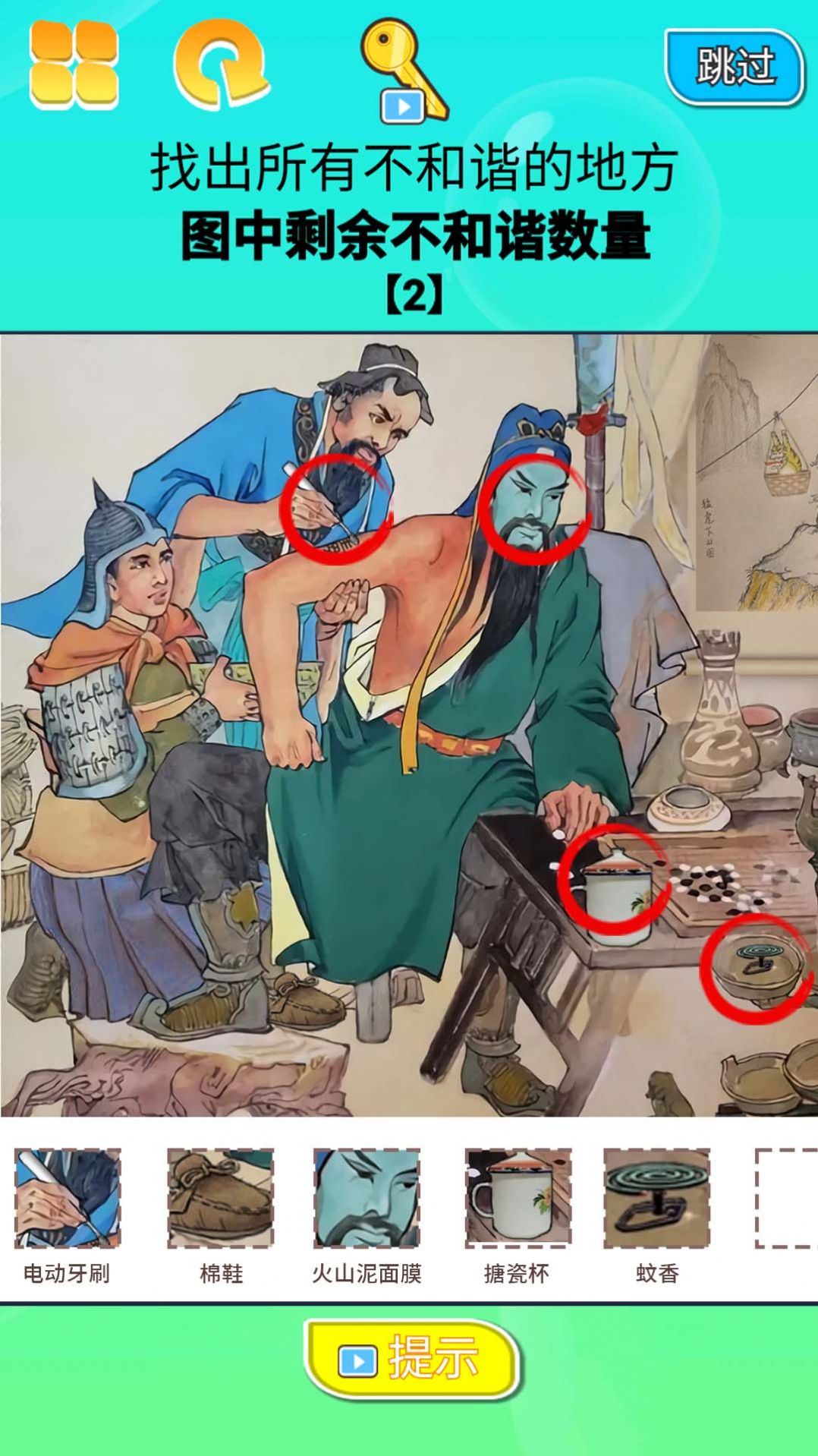 找茬大挑战官方安卓版