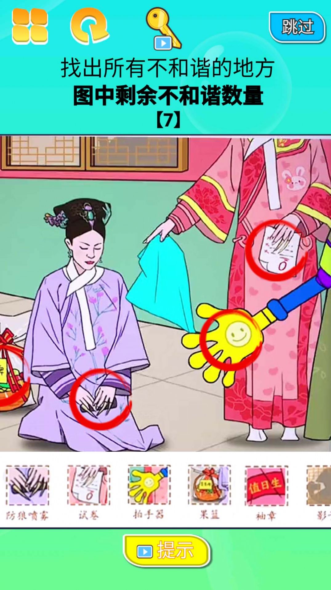 找茬大挑战官方安卓版