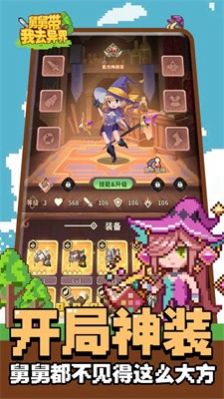 舅舅带我去异界官方最新版