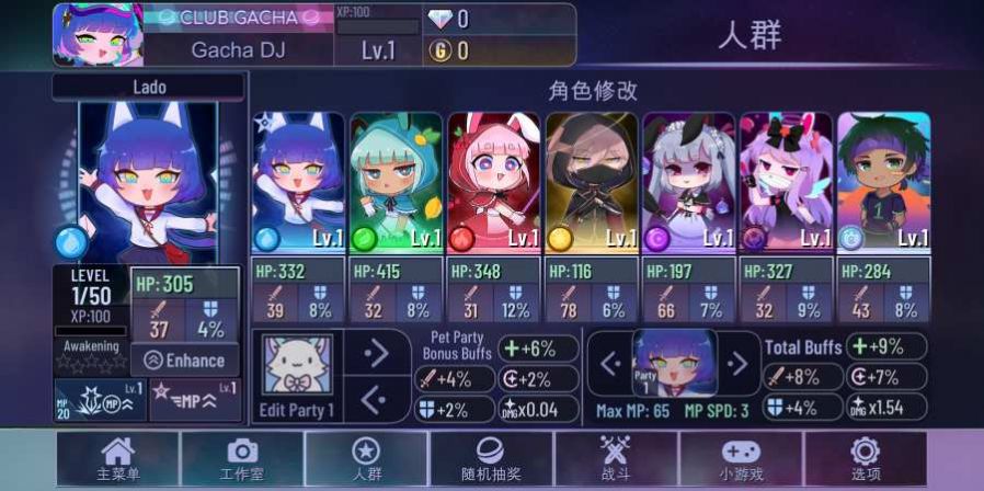 gacha city官方2025中文版图2