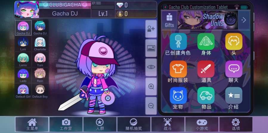gacha city官方2025中文版图3