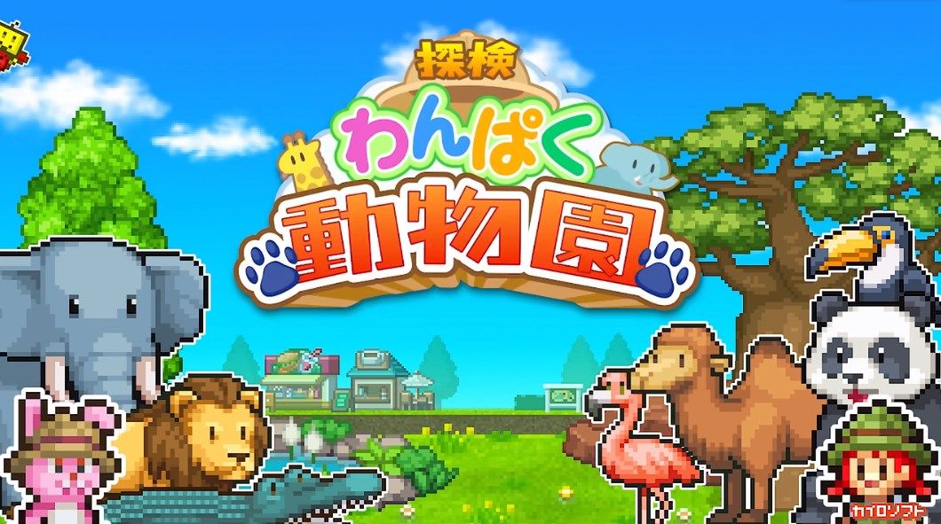 探险顽皮动物园汉化中文版图2