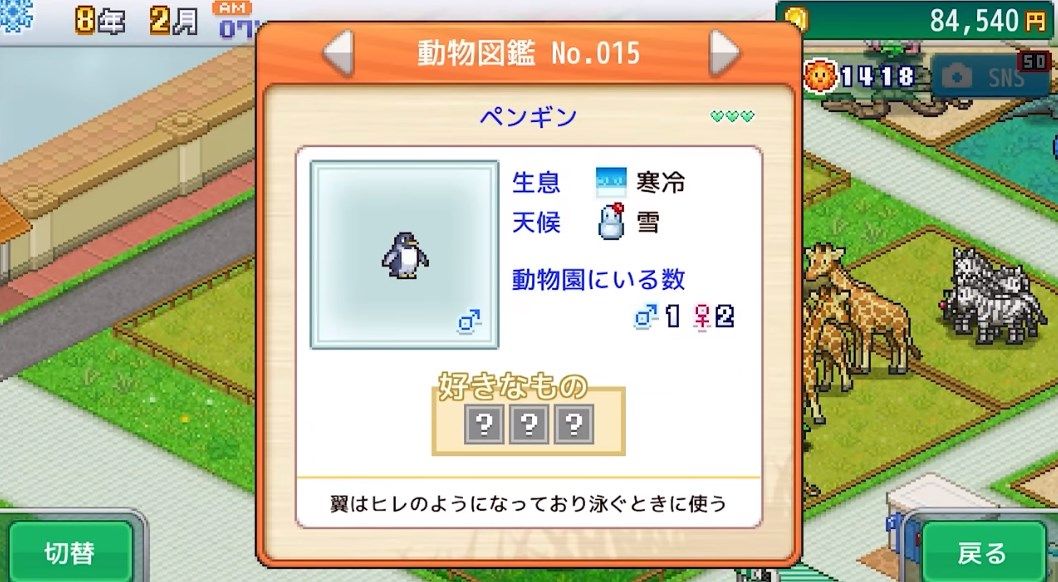 探险顽皮动物园官方安卓版(1)