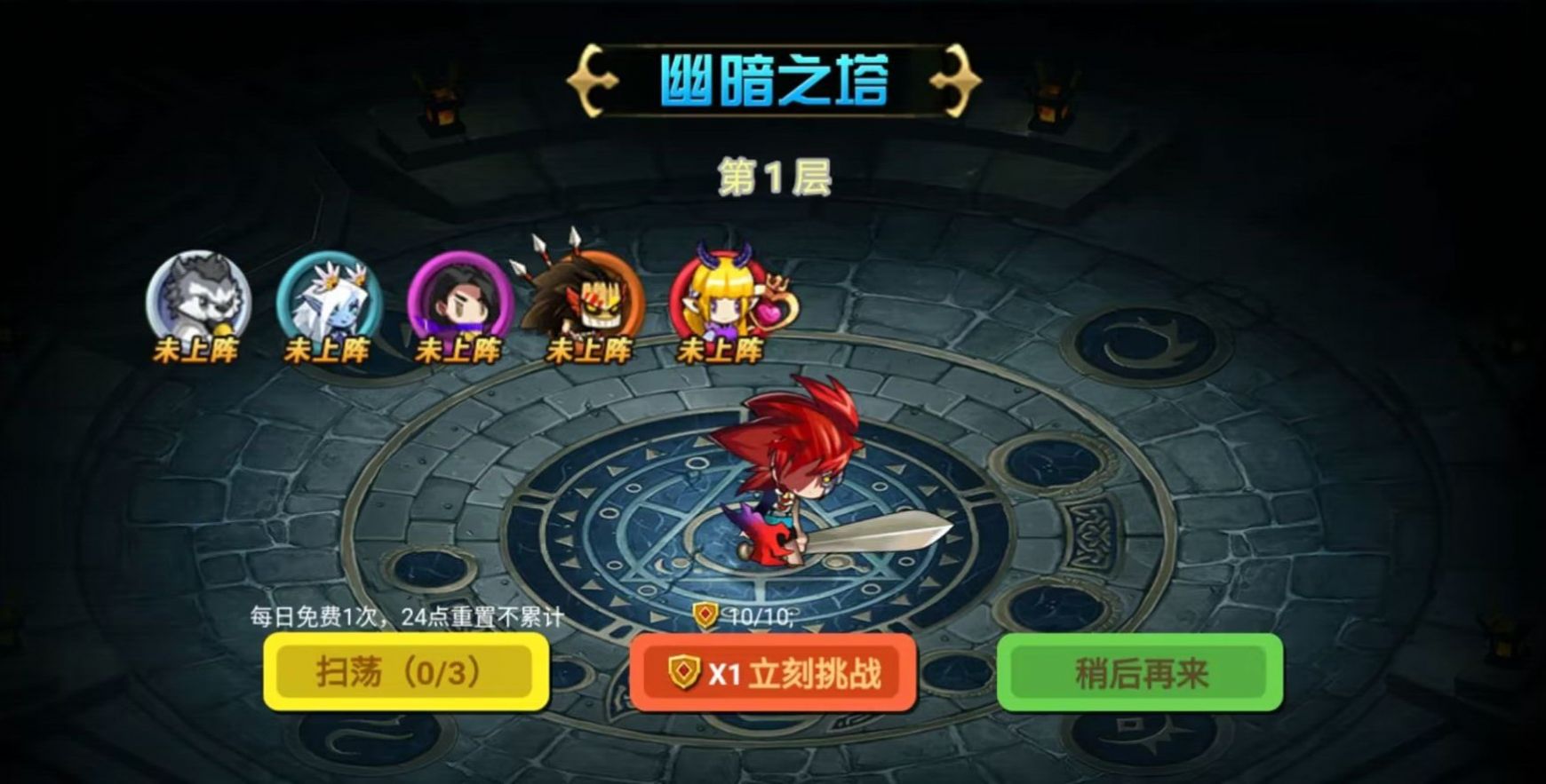 小小勇士团官方版图2