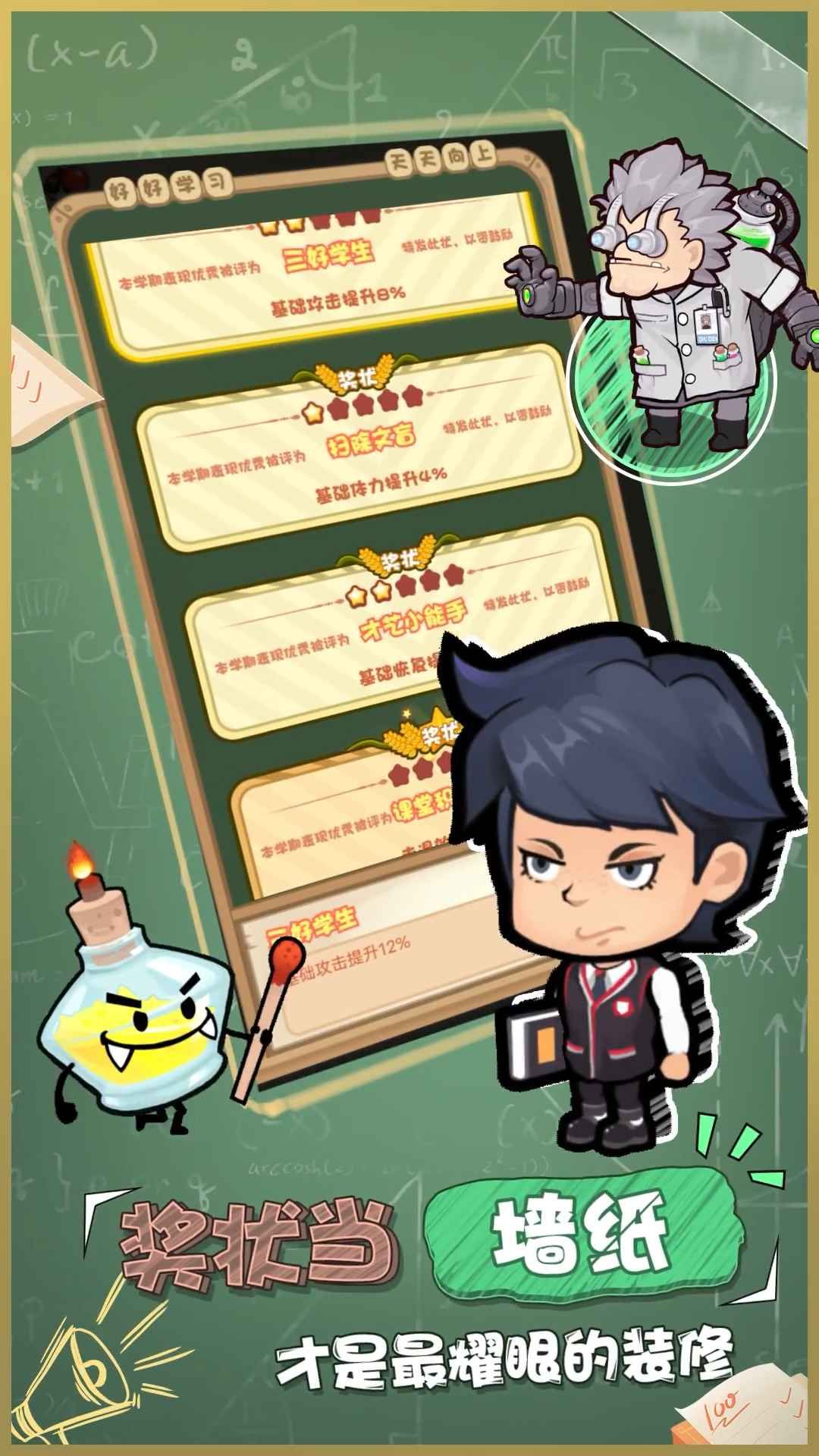 学习大作战官方安卓版图2