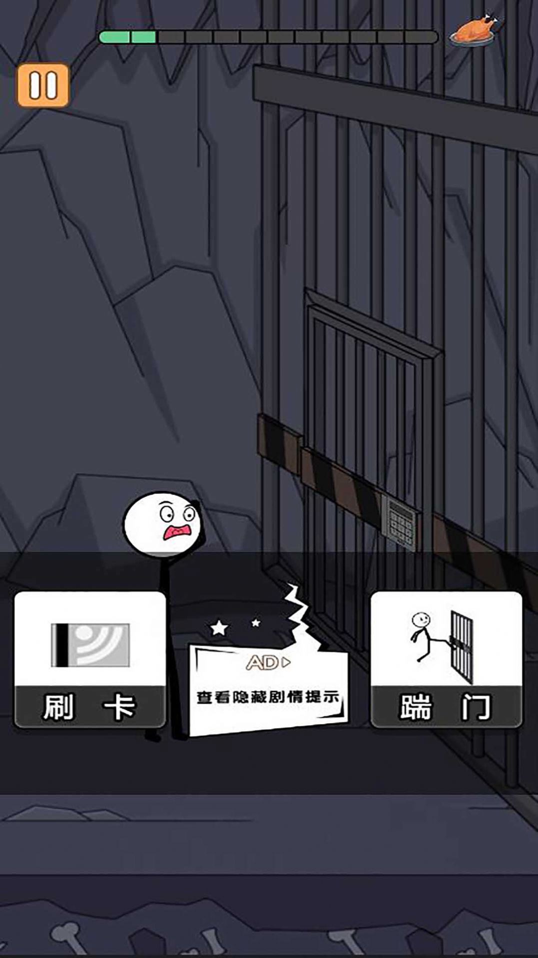 火柴人冒险日记3官方版图1