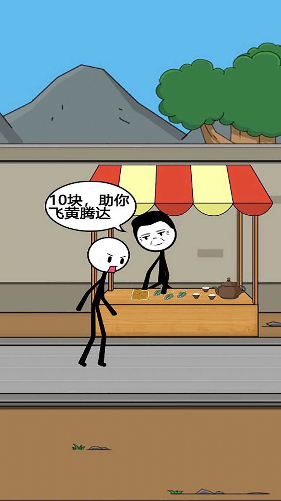 火柴人冒险日记3官方版图2